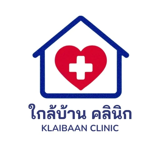 โลโก้ ใกล้บ้าน คลินิก / Klaibaan Medical Clinic logo